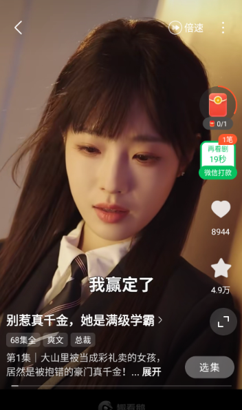 趣看鹅最新版 截图8