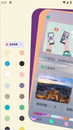 轻简商店 截图5