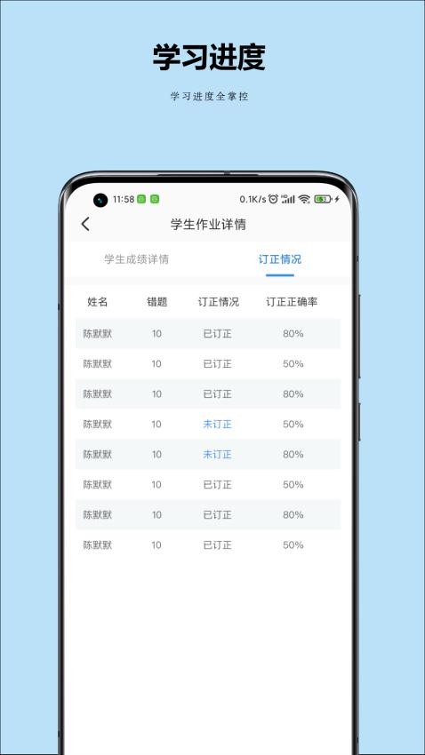 小丁老师教师端 v1.0.2 截图2