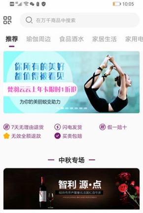 梵羽云app(瑜伽健身) 2.0.26 1