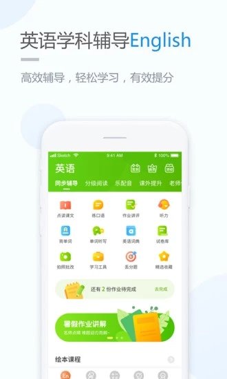 汤米说 截图4