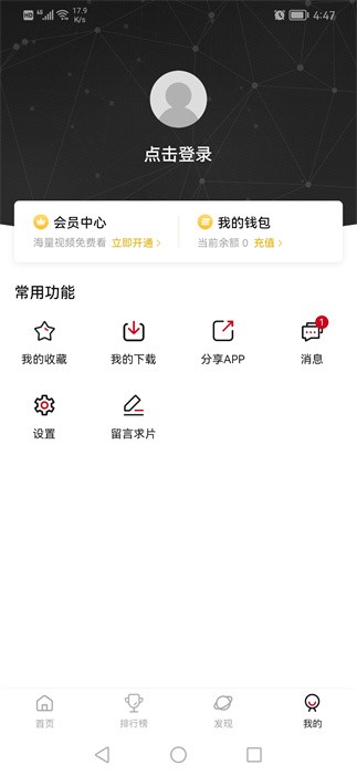 次元城动漫app正版 截图3