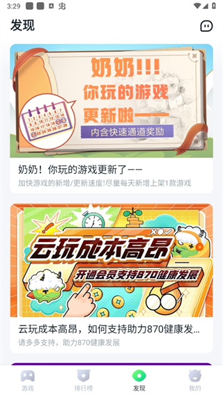 870云电脑app安卓版 截图2