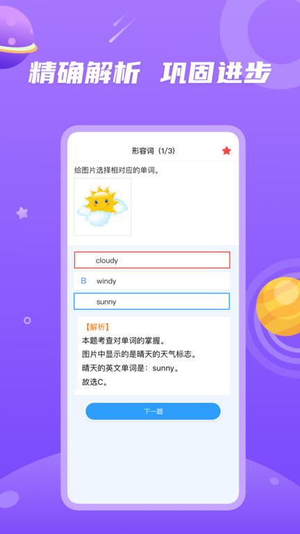 青年大学习app最新版 截图3