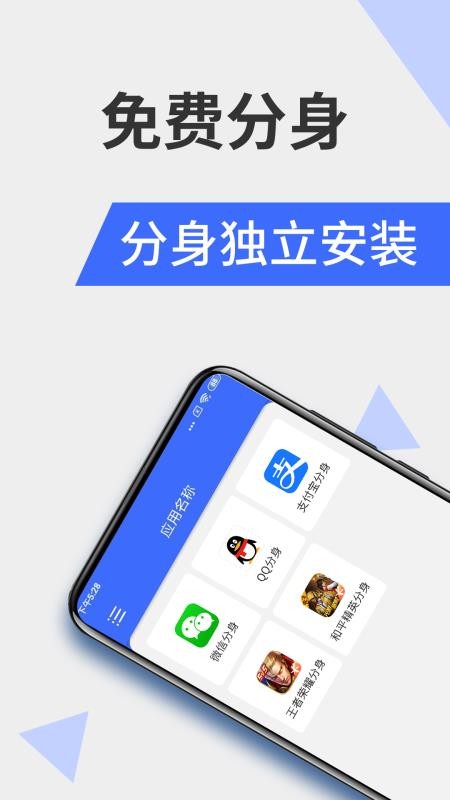 微分身术APP v1.1.8 截图4