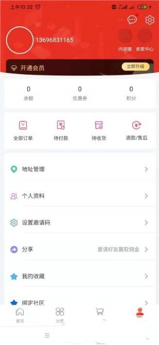 乐易达app 截图1