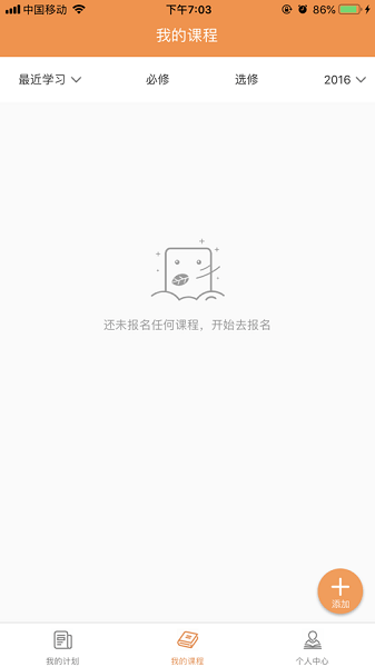 河南专技在线