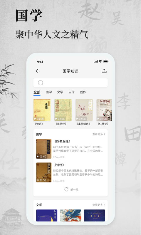 百姓源app 截图3