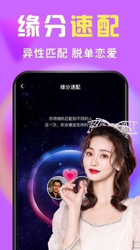 么么交友最新版 截图1