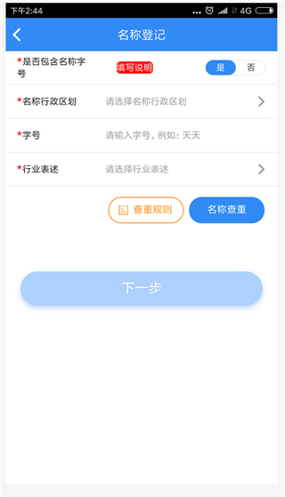 云窗办照2024 截图3