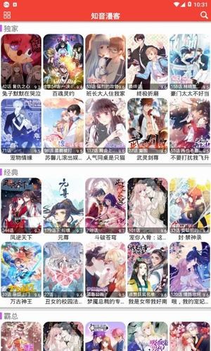 漫画DBAPP 截图2