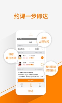 51TALK英语角app