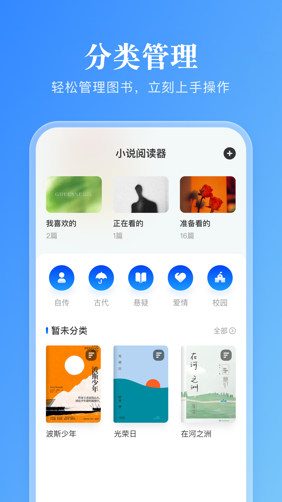卓凡书屋 截图3