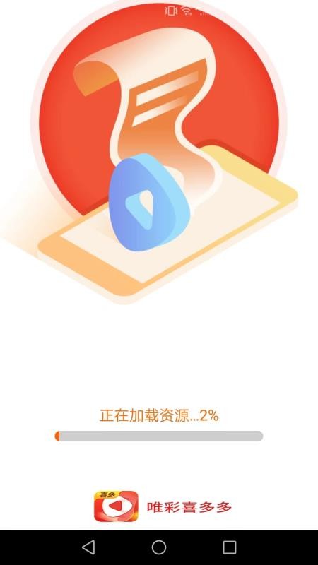 唯彩喜多app v1.5.9