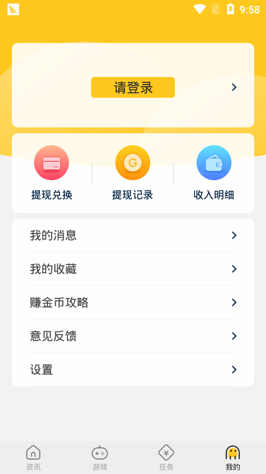 蚂蚁爱玩 截图1
