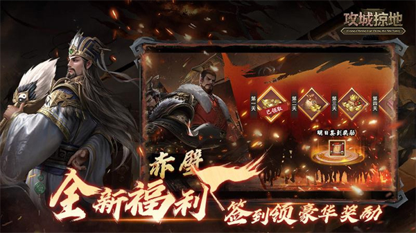 三国攻城掠地游戏单机