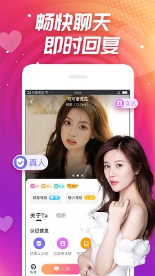 同城心聊 截图3