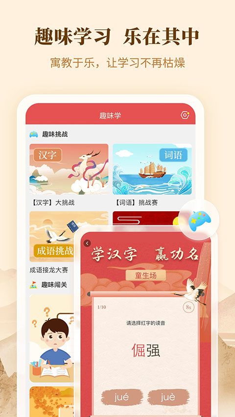 新华字典官方 截图5