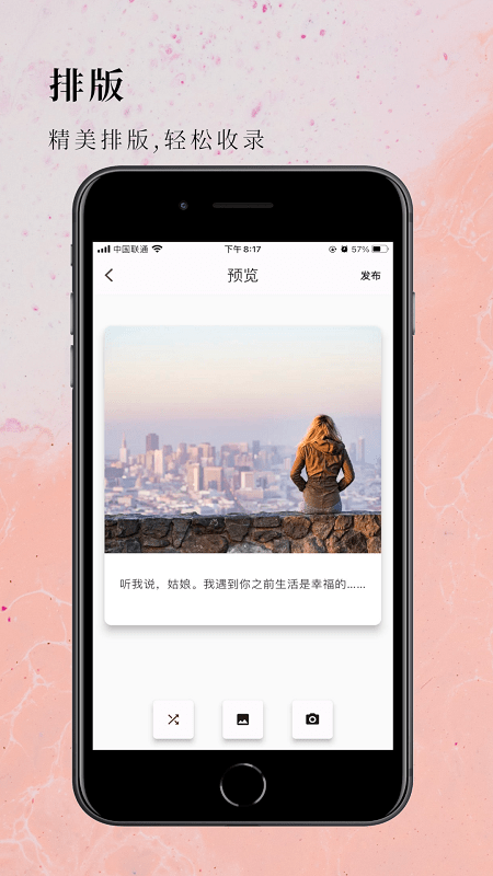 句摘app