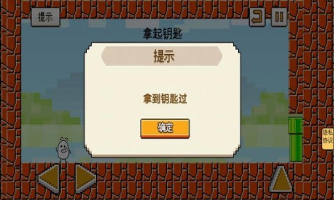 茶杯头领 截图1