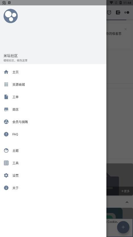 米坛社区 截图2