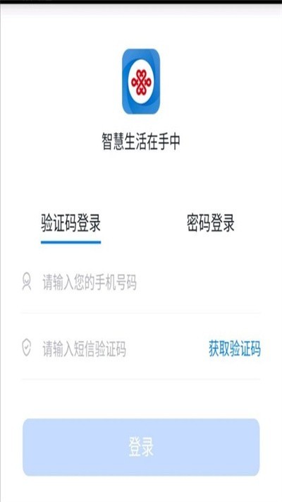 联通公众2025 截图2