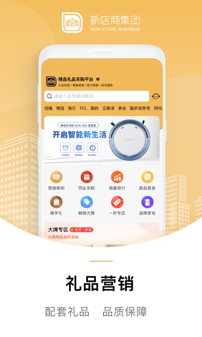 新店商商家app  截图3