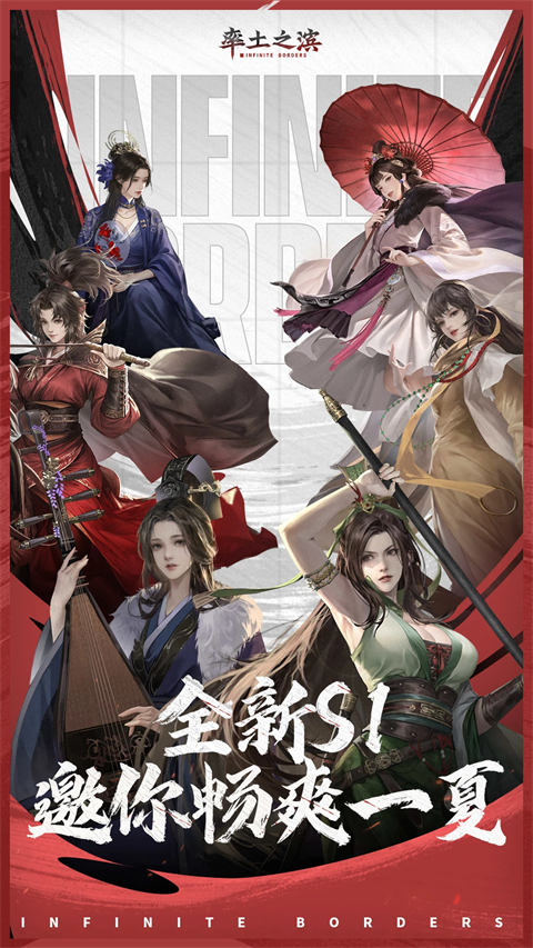 率土之滨官服 截图5