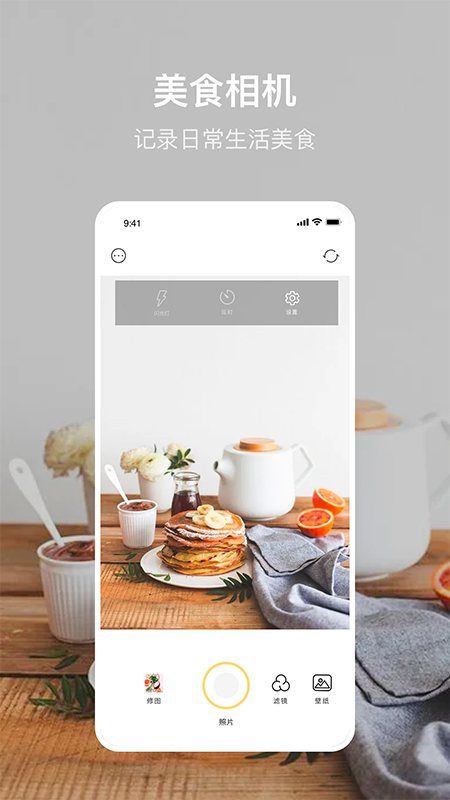 美食p图app v1.1 截图1