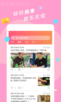 星芒有星圈版本 截图2