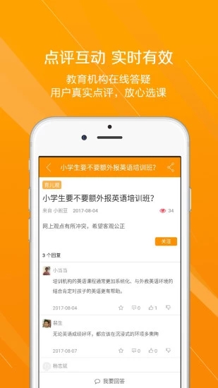 教育地图app 截图4