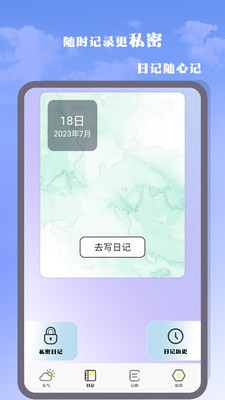气象雷达大师 截图1
