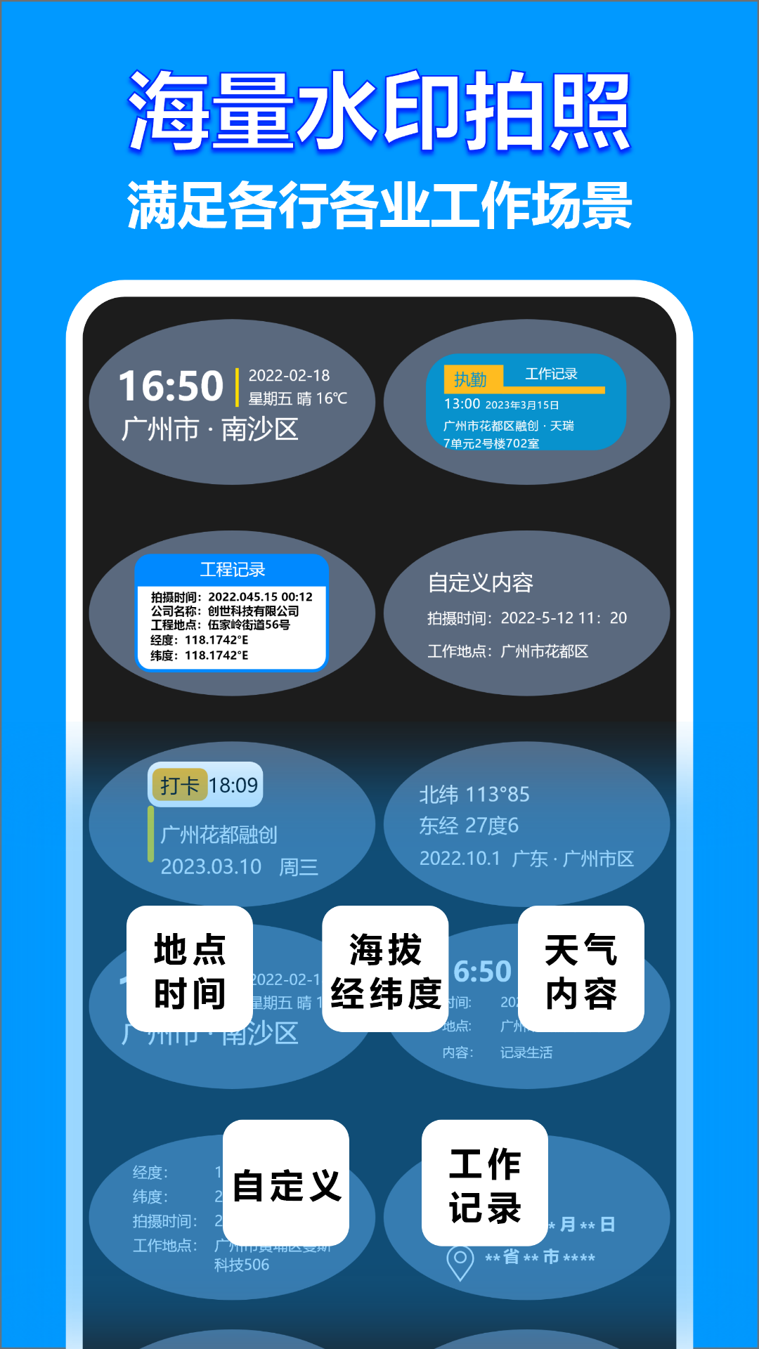 工地相机 截图3
