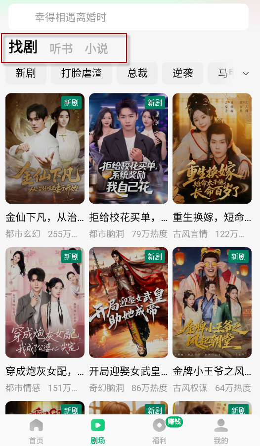 木叶短剧app官方版 截图9