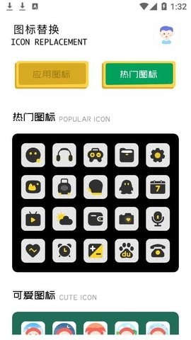 隐藏应用宝免费版 截图2