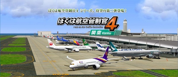 我是航空管制官4手机版