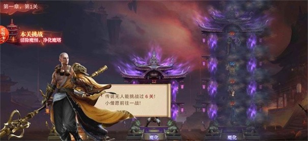 我在江湖我爬塔贼强 截图2