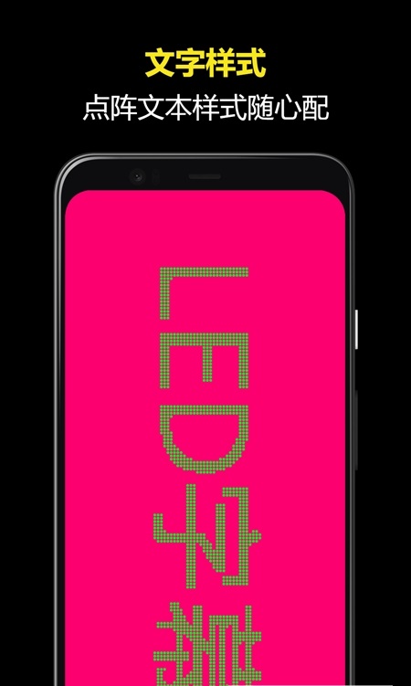 led字幕王APP