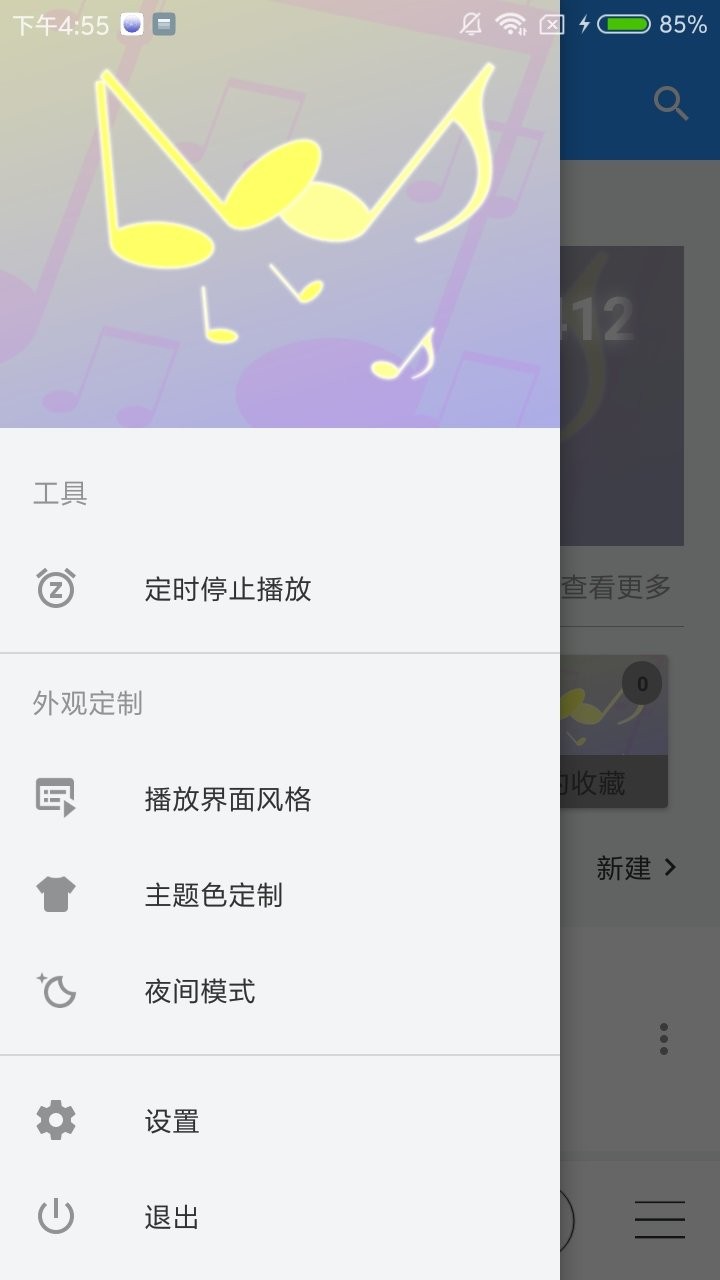 酷音乐 截图1