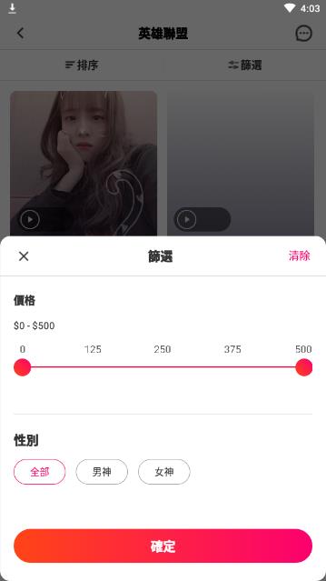 心约陪玩 截图1