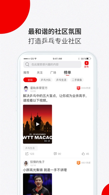 星轨体育 截图3