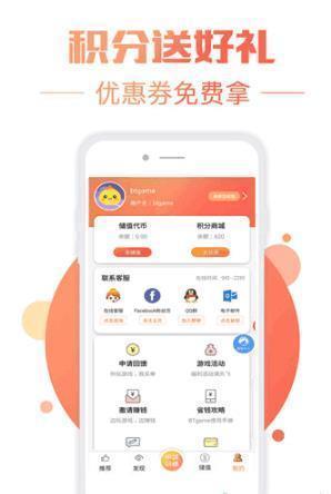 btgame游戏交易免费版 截图3