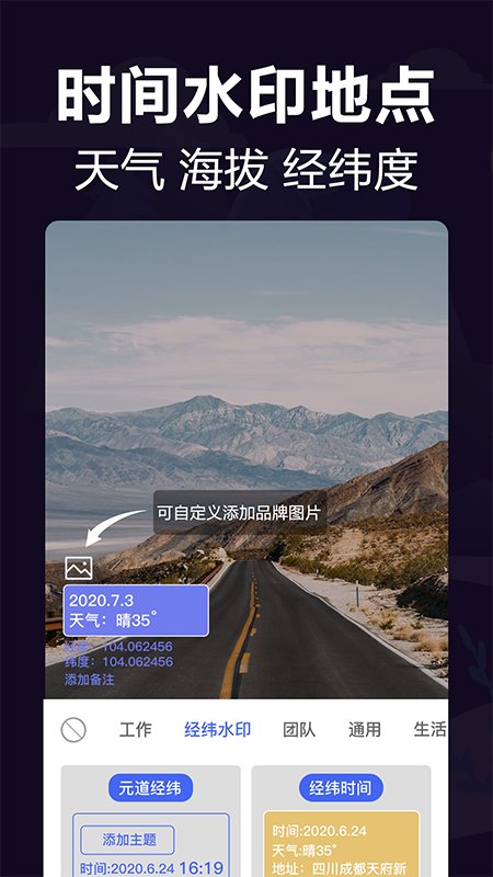 工作相机APP 截图3