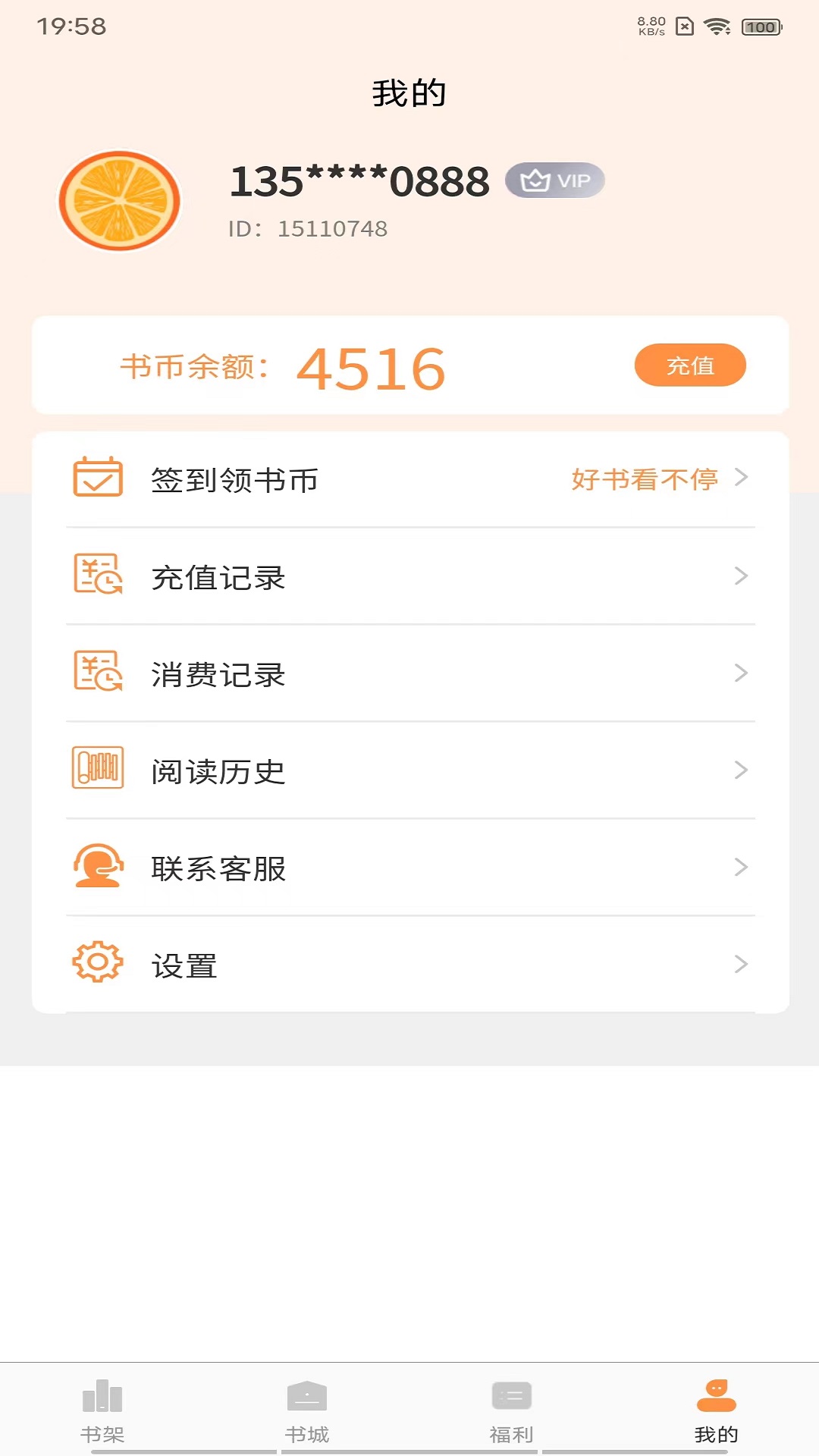 语梦小说app