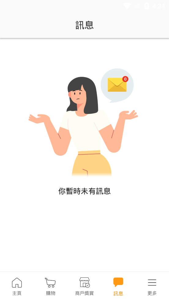 八达通app 截图4