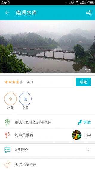 空钩钓鱼app 1.0.4 截图1