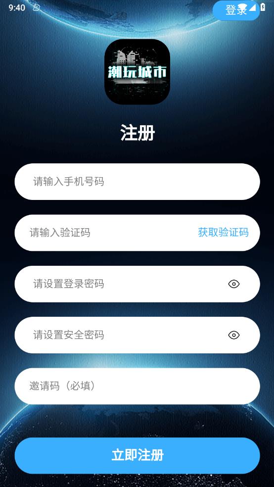 潮玩城市 截图1