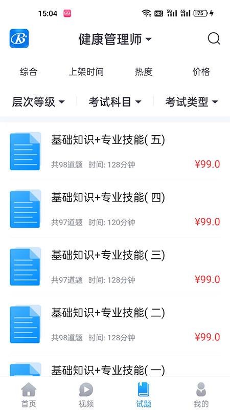 睿砺博网校app v1.0.0 截图1