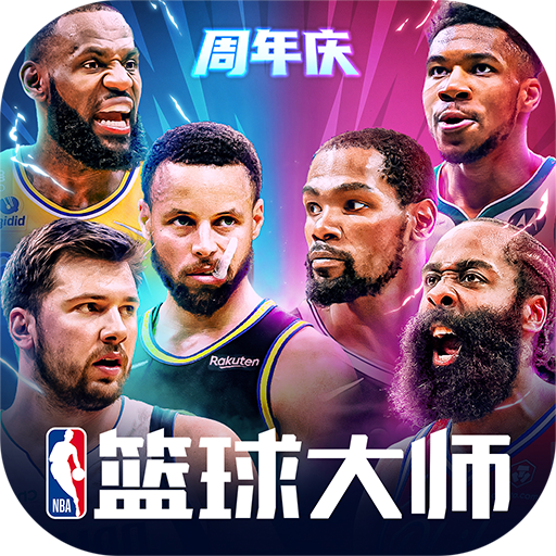 NBA篮球大师华为版  v4.4.1