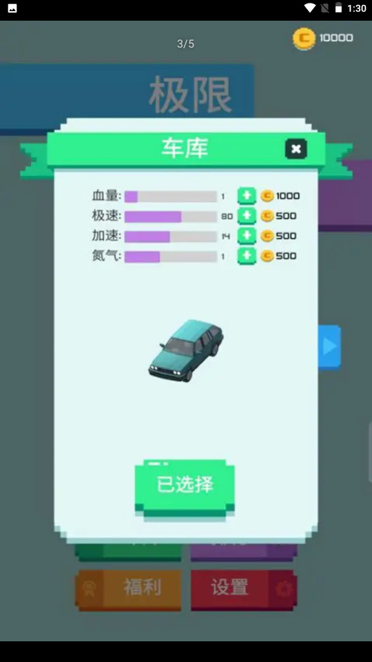 Pursuit Escape(极速追逐) 截图2